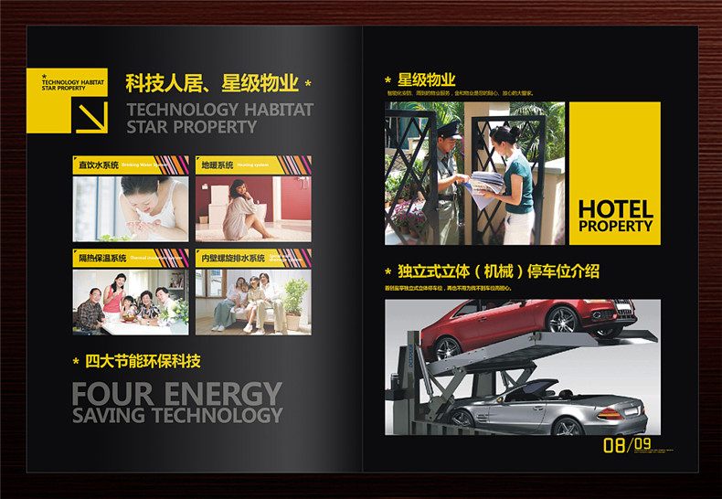 房地產宣傳冊設計 制作精美的房產畫冊宣傳企業(yè)形象