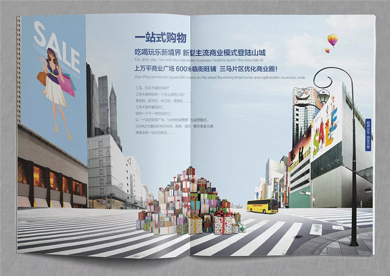 「案例」打造優(yōu)秀的商業(yè)地產(chǎn)配套宣傳畫冊設(shè)計(jì) 得做好這幾個(gè)方面!