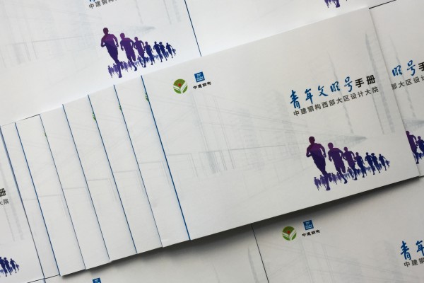 企業(yè)文化期刊工作周刊版面設(shè)計(jì)-公司月刊 企業(yè)年刊策劃如何制作？