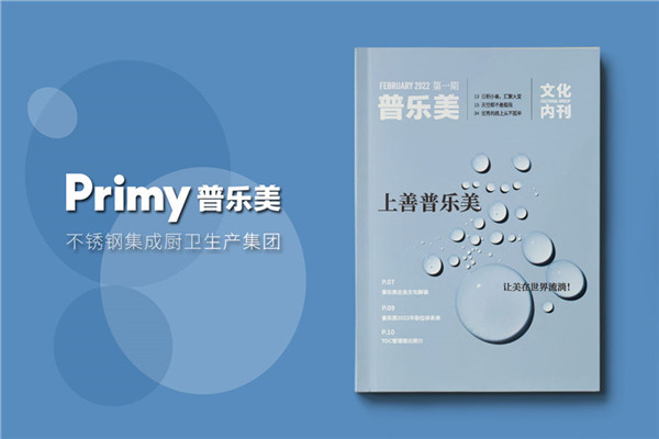 解決方案?？O(shè)計(jì)-行業(yè)解決方案雜志設(shè)計(jì)