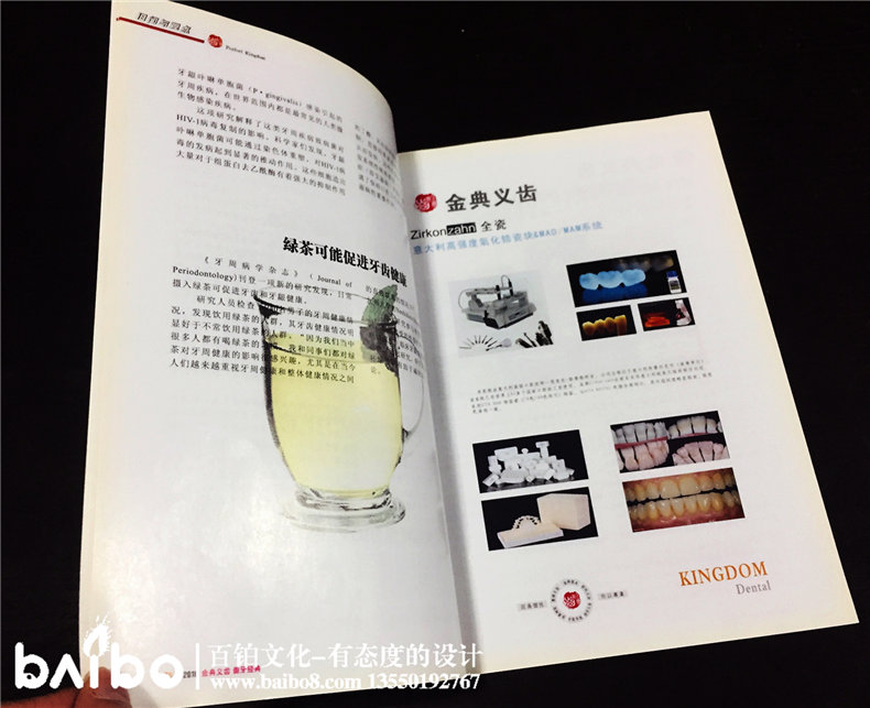 內(nèi)刊內(nèi)容設(shè)計(jì) 內(nèi)刊設(shè)計(jì)的板塊內(nèi)容有哪些？