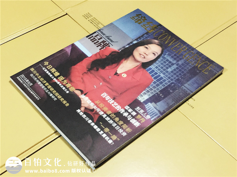 《締結(jié)》期刊雜志印刷制作-企業(yè)內(nèi)刊設(shè)計