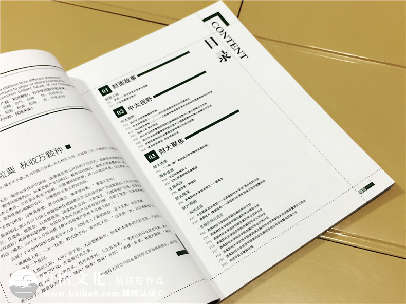 《締結(jié)》期刊雜志印刷制作-企業(yè)內(nèi)刊設(shè)計