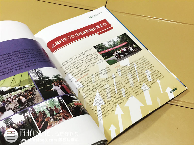 《締結(jié)》期刊雜志印刷制作-企業(yè)內(nèi)刊設(shè)計