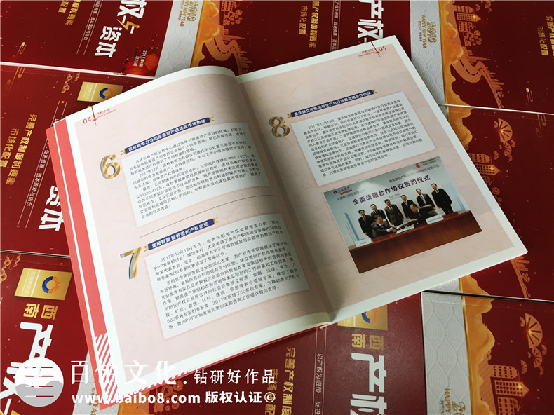 成都雜志印刷與企業(yè)刊物制作的設(shè)計與印刷必備