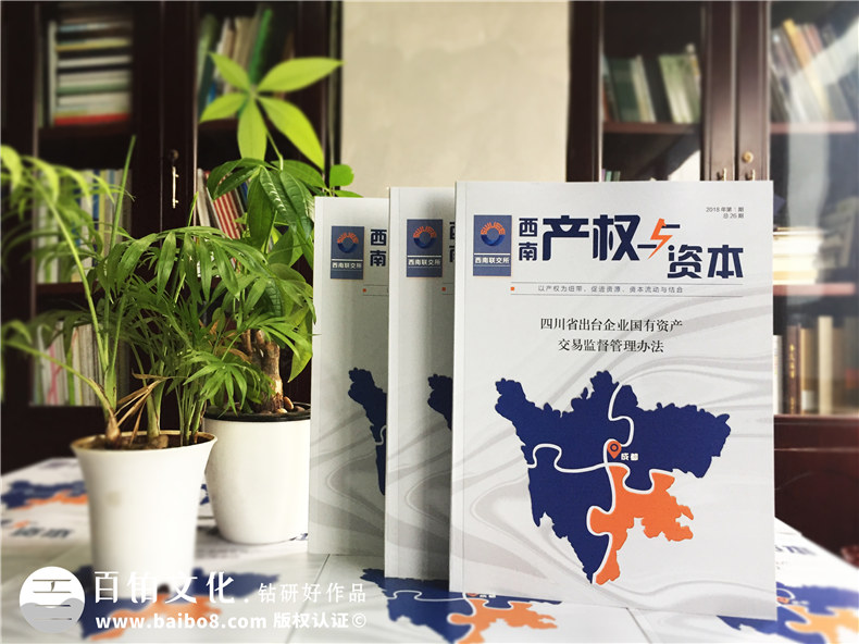 【企業(yè)內(nèi)刊設(shè)計(jì)要素】 公司文化期刊內(nèi)容編寫(xiě)