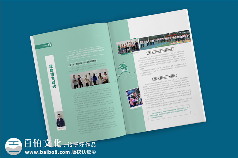 企業(yè)期刊制作的技巧、步驟、方法