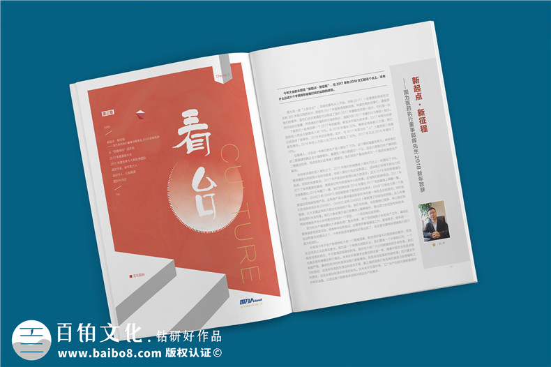 企業(yè)期刊制作的技巧、步驟、方法