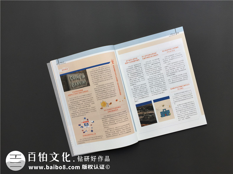 頗具權(quán)威的企業(yè)內(nèi)刊是什么樣的，企業(yè)內(nèi)刊的制作流程有哪些？