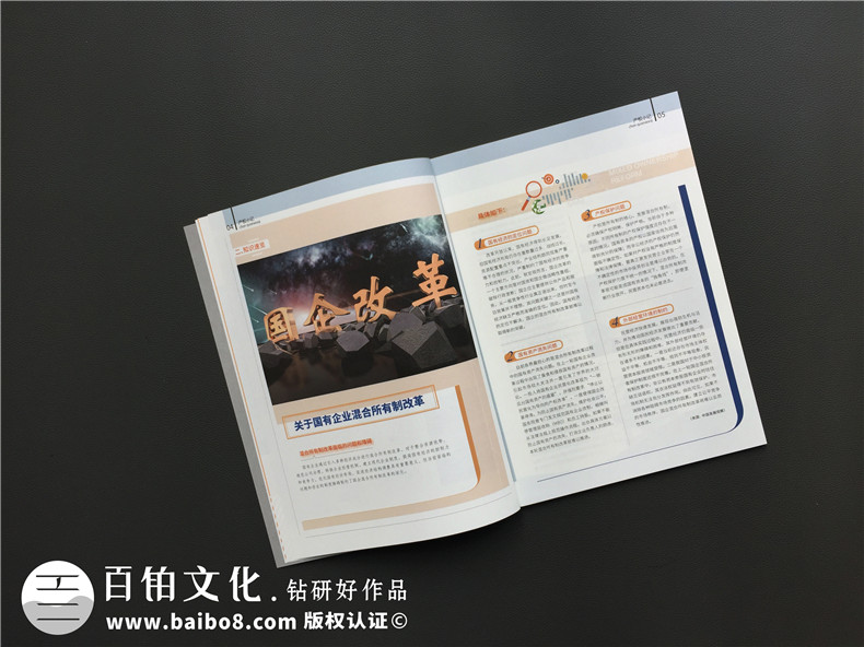 頗具權(quán)威的企業(yè)內(nèi)刊是什么樣的，企業(yè)內(nèi)刊的制作流程有哪些？