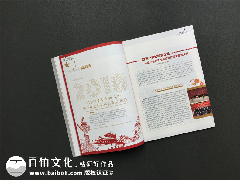 頗具權(quán)威的企業(yè)內(nèi)刊是什么樣的，企業(yè)內(nèi)刊的制作流程有哪些？