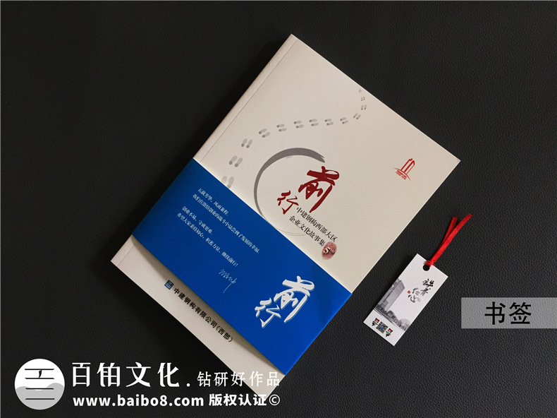【企業(yè)文化故事集】關于企業(yè)周年慶專版刊物排版設計印刷的那些事