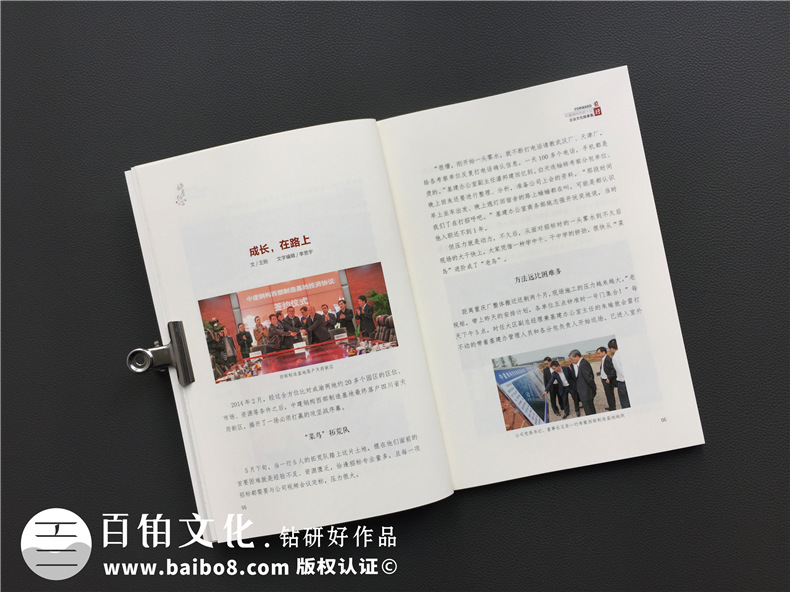 【企業(yè)文化故事集】關于企業(yè)周年慶專版刊物排版設計印刷的那些事