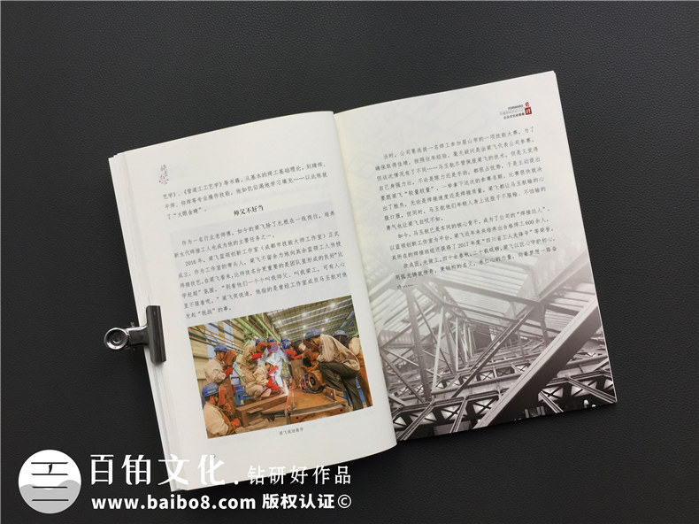 【企業(yè)文化故事集】關于企業(yè)周年慶專版刊物排版設計印刷的那些事