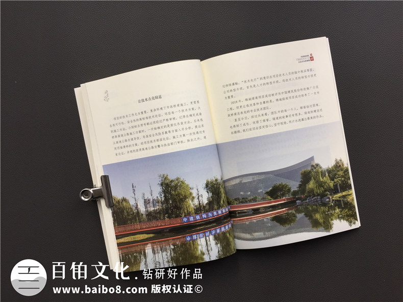 【企業(yè)文化故事集】關于企業(yè)周年慶專版刊物排版設計印刷的那些事