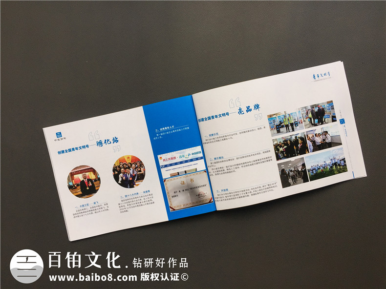 企業(yè)刊物制作：完成一本企業(yè)內(nèi)刊制作,重視品牌文化的建設(shè)！