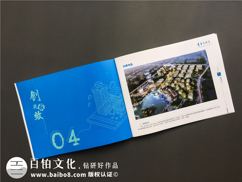 企業(yè)文化期刊工作周刊版面設計-公司月刊 企業(yè)年刊策劃如何制作？