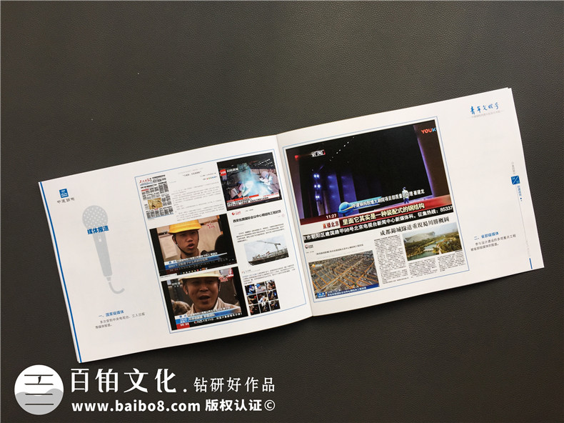 企業(yè)文化期刊工作周刊版面設計-公司月刊 企業(yè)年刊策劃如何制作？
