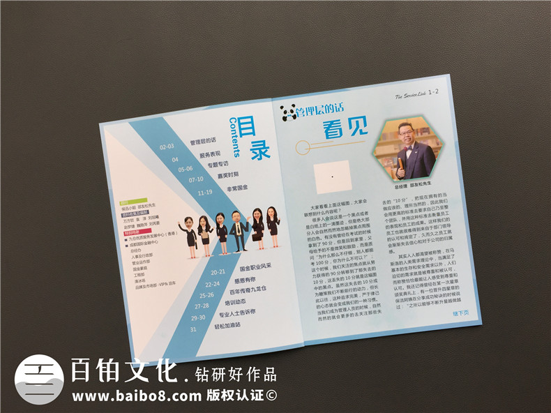 企業(yè)刊物創(chuàng)辦的重要性 制作企業(yè)期刊的作用與思路是什么？
