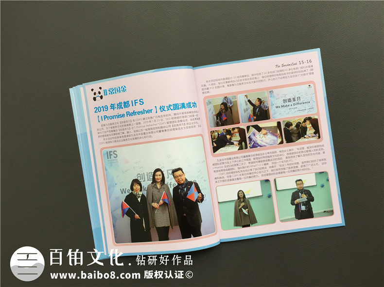 企業(yè)刊物創(chuàng)辦的重要性 制作企業(yè)期刊的作用與思路是什么？