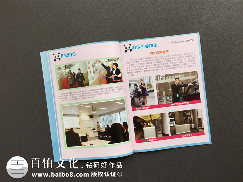 企業(yè)刊物創(chuàng)辦的重要性 制作企業(yè)期刊的作用與思路是什么？