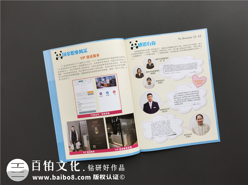 企業(yè)刊物創(chuàng)辦的重要性 制作企業(yè)期刊的作用與思路是什么？