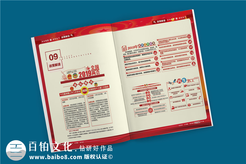 單位內(nèi)部期刊制作-軌道工程公司項(xiàng)目專(zhuān)刊雜志設(shè)計(jì)規(guī)劃-四川路橋