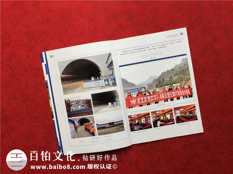 工程建設(shè)企業(yè)內(nèi)刊設(shè)計(jì)制作-項(xiàng)目完工做總結(jié)紀(jì)念刊物記錄現(xiàn)場照片