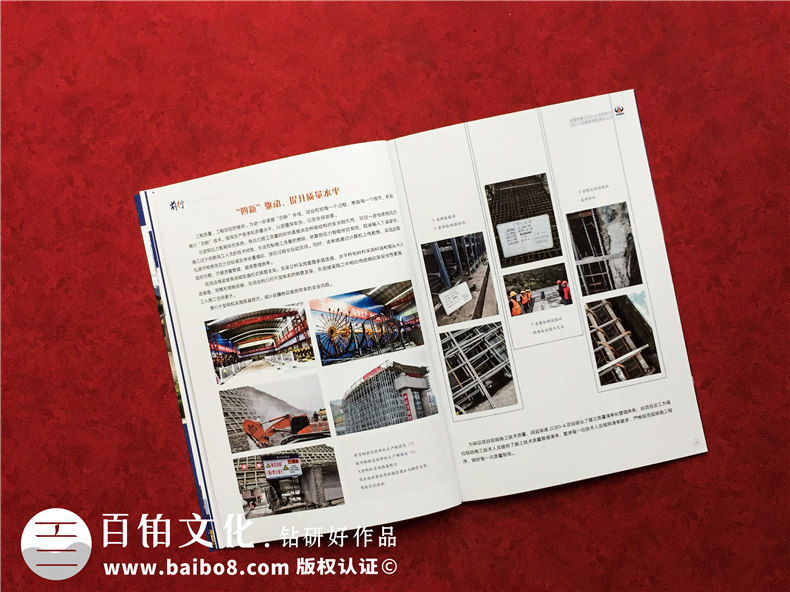 工程建設(shè)企業(yè)內(nèi)刊設(shè)計(jì)制作-項(xiàng)目完工做總結(jié)紀(jì)念刊物記錄現(xiàn)場照片