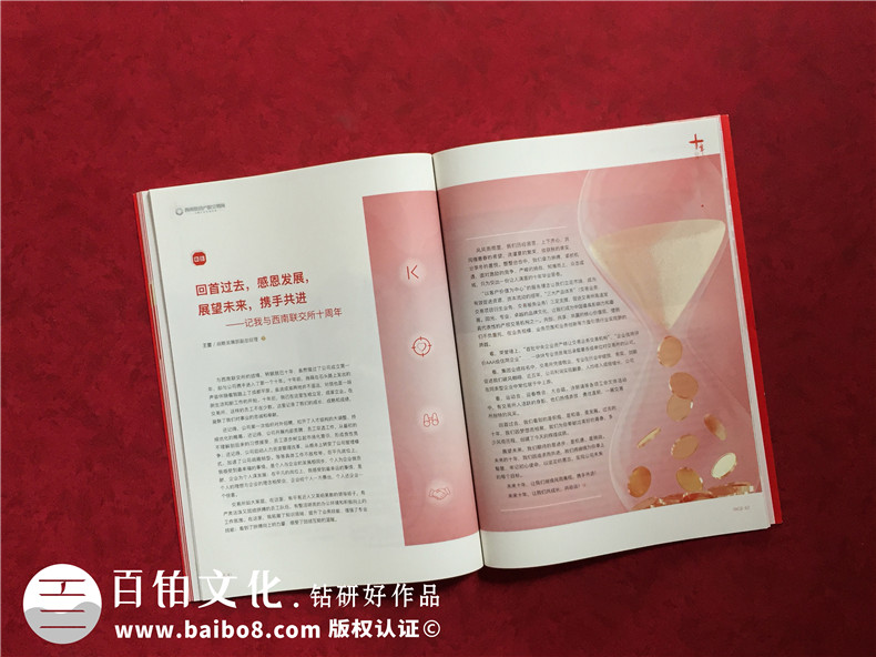 公司十周年慶紀(jì)念?？趺醋?企業(yè)10年特刊排版策劃包含哪些內(nèi)容