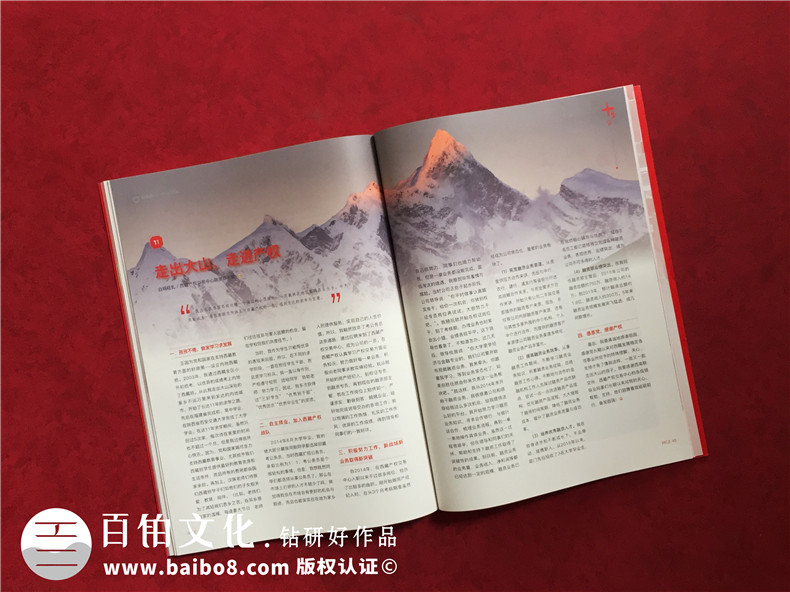公司十周年慶紀(jì)念?？趺醋?企業(yè)10年特刊排版策劃包含哪些內(nèi)容
