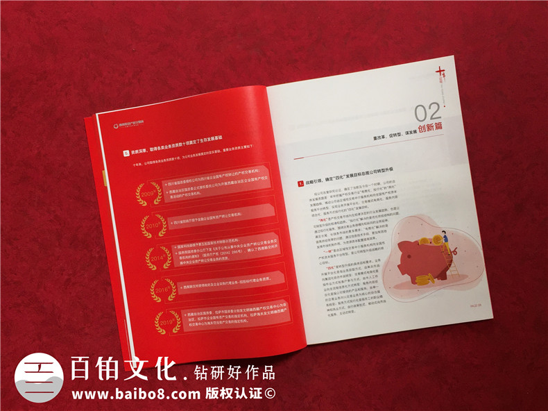 公司十周年慶紀(jì)念?？趺醋?企業(yè)10年特刊排版策劃包含哪些內(nèi)容