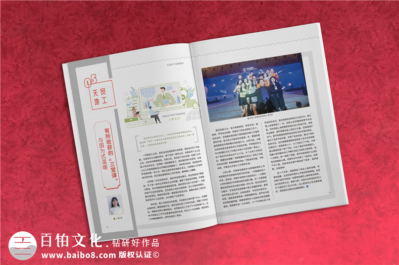 制藥公司制作集團(tuán)文化宣傳刊物怎么做-企業(yè)內(nèi)部期刊設(shè)計公司哪家好