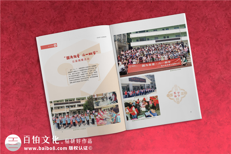 制藥公司制作集團(tuán)文化宣傳刊物怎么做-企業(yè)內(nèi)部期刊設(shè)計公司哪家好
