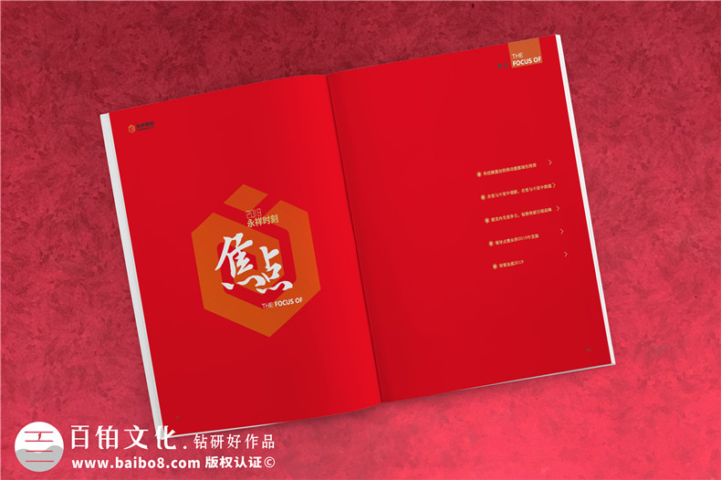 制作一個企業(yè)的內(nèi)部刊物-期刊設(shè)計排版