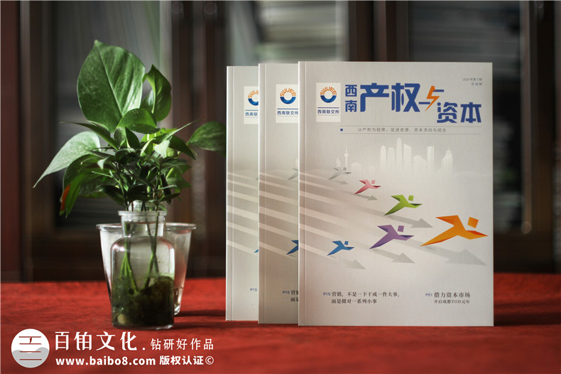 企業(yè)內(nèi)刊范本-企業(yè)周刊雜志排版設計欣賞