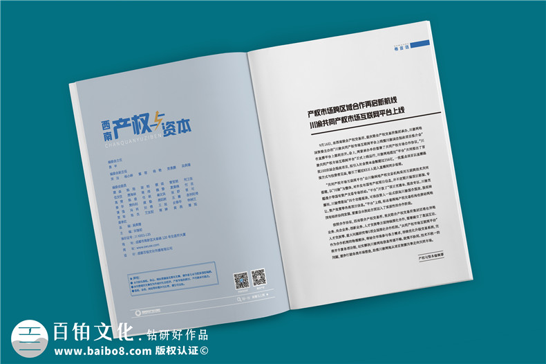 企業(yè)內(nèi)刊范本-企業(yè)周刊雜志排版設計欣賞