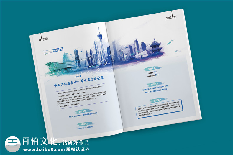 企業(yè)內(nèi)刊范本-企業(yè)周刊雜志排版設計欣賞