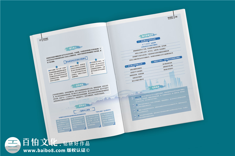 企業(yè)內(nèi)刊范本-企業(yè)周刊雜志排版設計欣賞