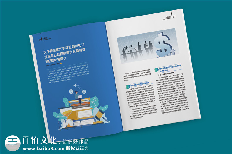 企業(yè)內(nèi)刊范本-企業(yè)周刊雜志排版設計欣賞
