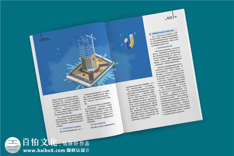 企業(yè)內(nèi)刊范本-企業(yè)周刊雜志排版設計欣賞