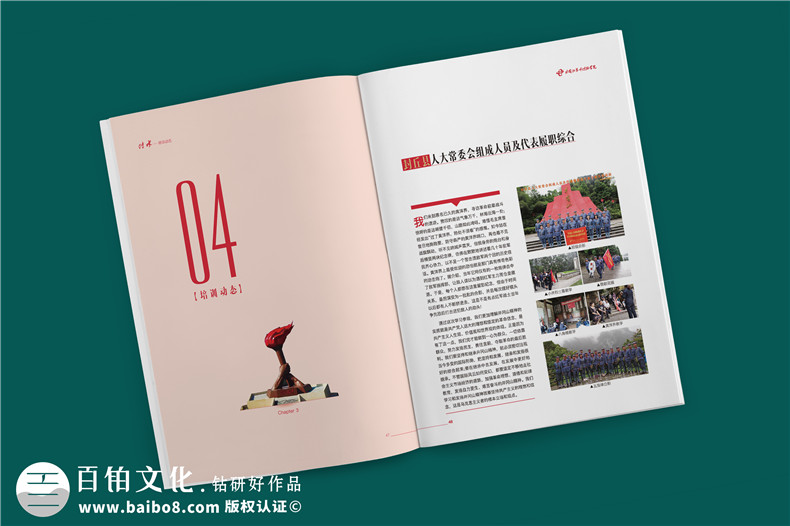 建黨100周年雜志畫(huà)冊(cè)設(shè)計(jì)-企業(yè)內(nèi)部刊物的調(diào)整及修改內(nèi)容