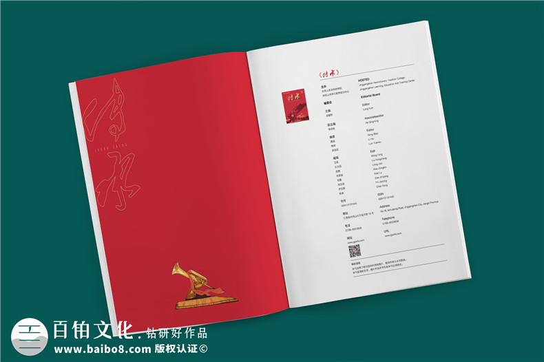 建黨100周年雜志畫(huà)冊(cè)設(shè)計(jì)-企業(yè)內(nèi)部刊物的調(diào)整及修改內(nèi)容