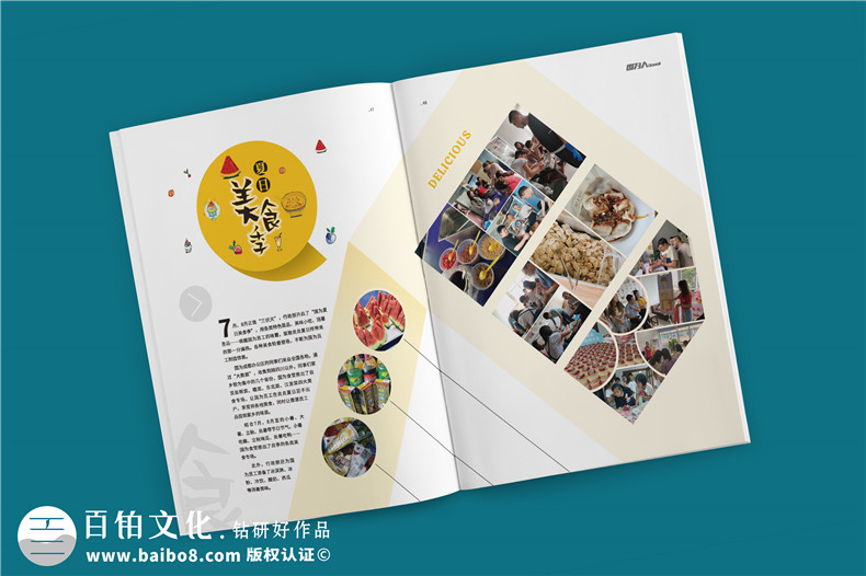 公司經(jīng)營生產的內刊版面主題-企業(yè)內部雜志欄目設計