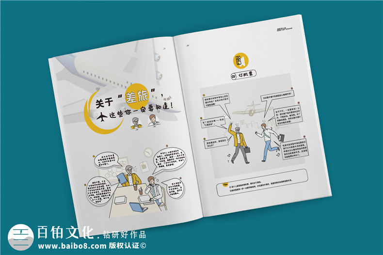 公司經(jīng)營生產的內刊版面主題-企業(yè)內部雜志欄目設計