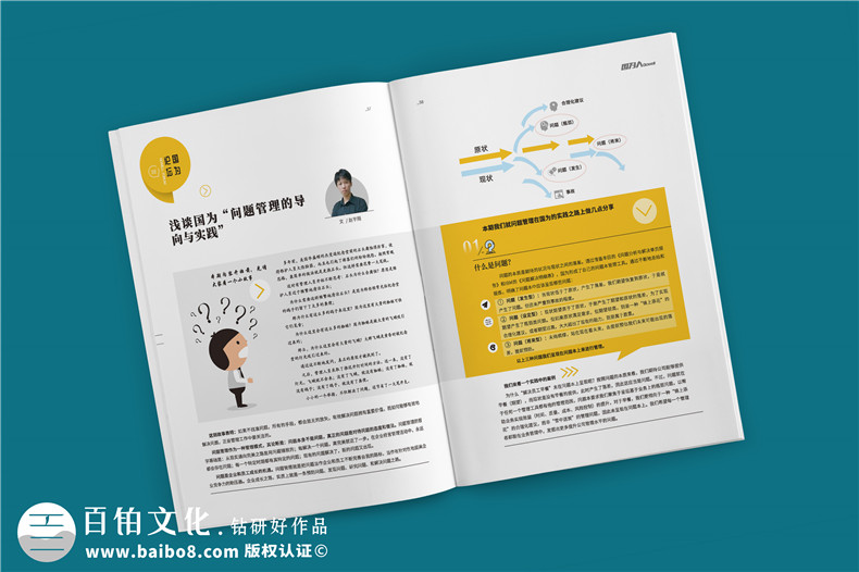 公司經(jīng)營生產的內刊版面主題-企業(yè)內部雜志欄目設計