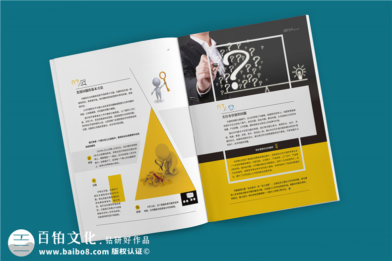公司經(jīng)營生產的內刊版面主題-企業(yè)內部雜志欄目設計