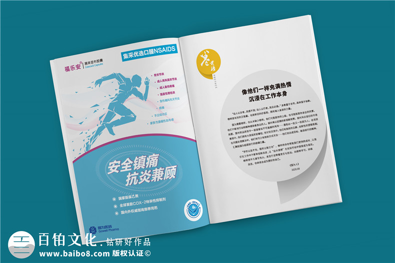 公司經(jīng)營生產的內刊版面主題-企業(yè)內部雜志欄目設計