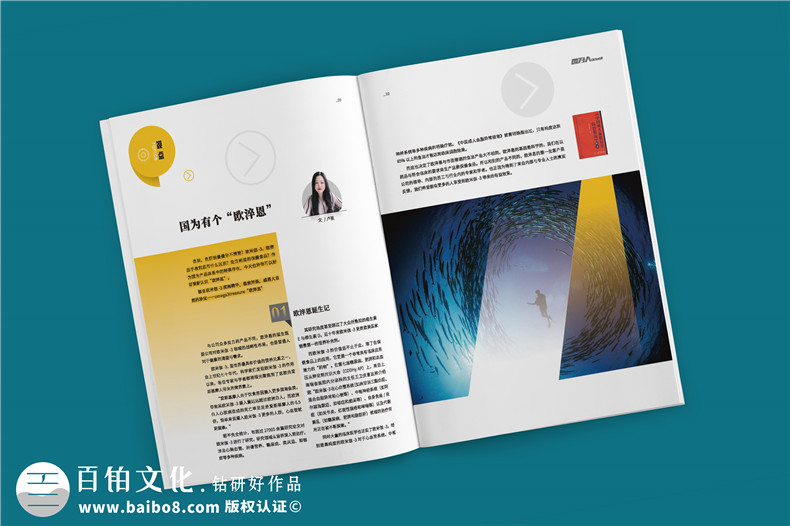 公司經(jīng)營生產的內刊版面主題-企業(yè)內部雜志欄目設計