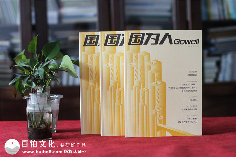 企業(yè)內(nèi)刊設(shè)計(jì)-刊物策劃和實(shí)施設(shè)計(jì)